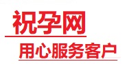 明溪捐卵试管助孕机构-代媽网